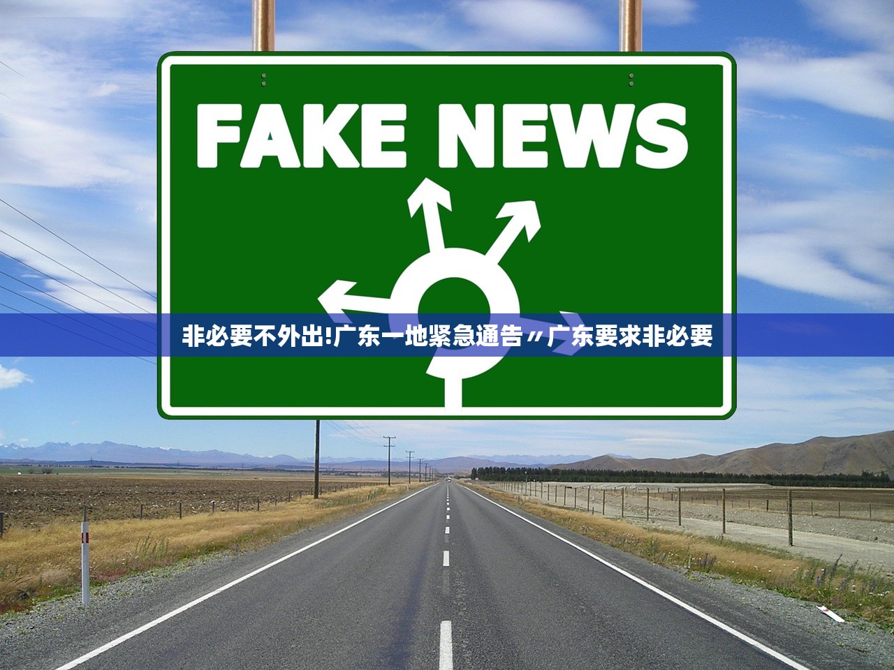 非必要不外出!广东一地紧急通告〃广东要求非必要 非必要不外出!广东一地紧急通告〃广东要求非必要