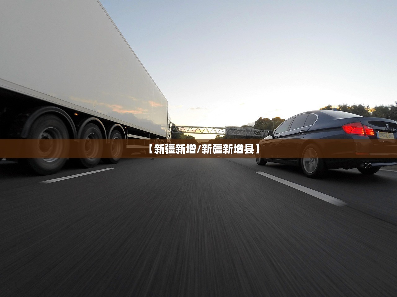 【新疆新增/新疆新增县】
