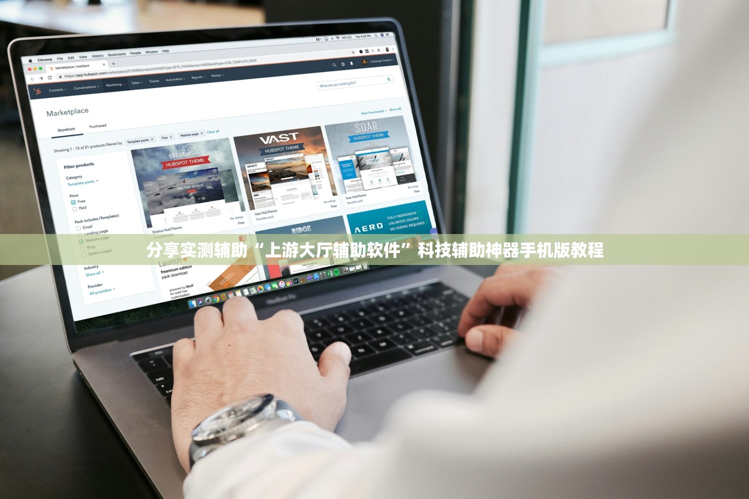分享实测辅助“上游大厅辅助软件”科技辅助神器手机版教程
