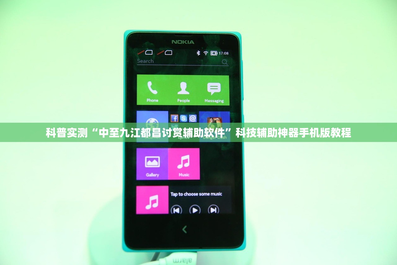科普实测“中至九江都昌讨赏辅助软件”科技辅助神器手机版教程