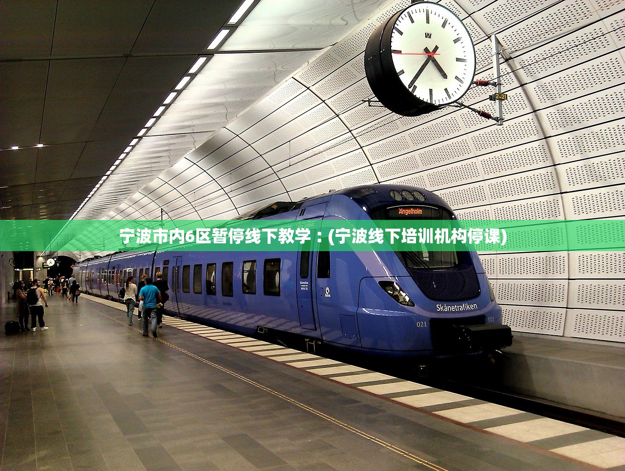 宁波市内6区暂停线下教学︰(宁波线下培训机构停课)