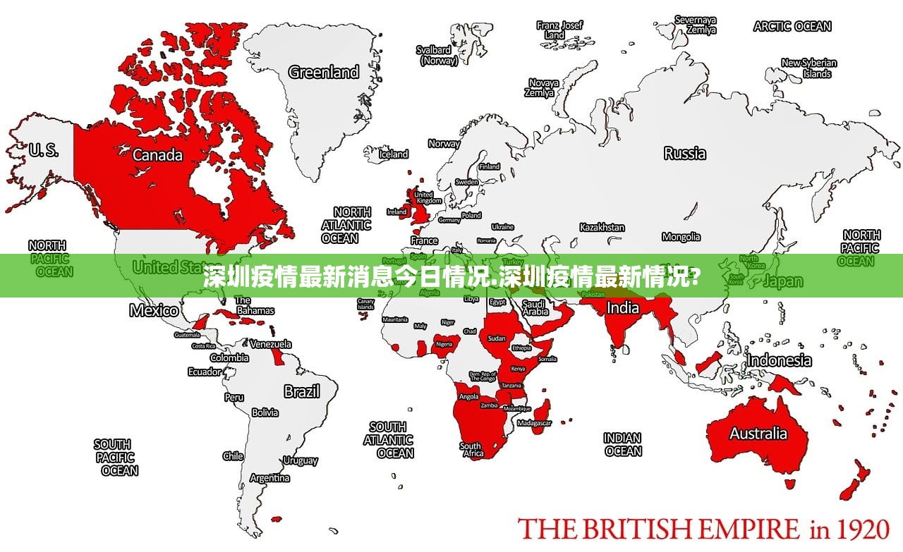深圳疫情最新消息今日情况.深圳疫情最新情况?