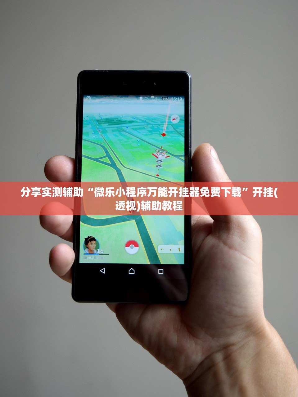 分享实测辅助“微乐小程序万能开挂器免费下载”开挂(透视)辅助教程