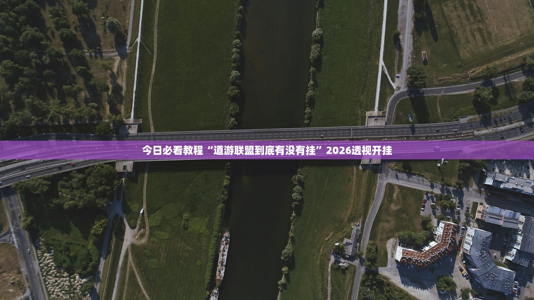 教程辅助！“微乐江苏麻将小程序必赢神器免费安装	”科技辅助神器手机版教程
